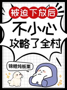 开局被批斗?带着空间上山囤物资